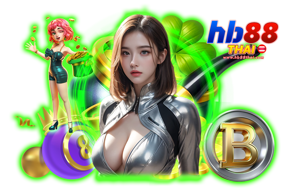hb88thai แจกเครดิตฟรี